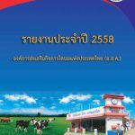 annual_report_cover_58