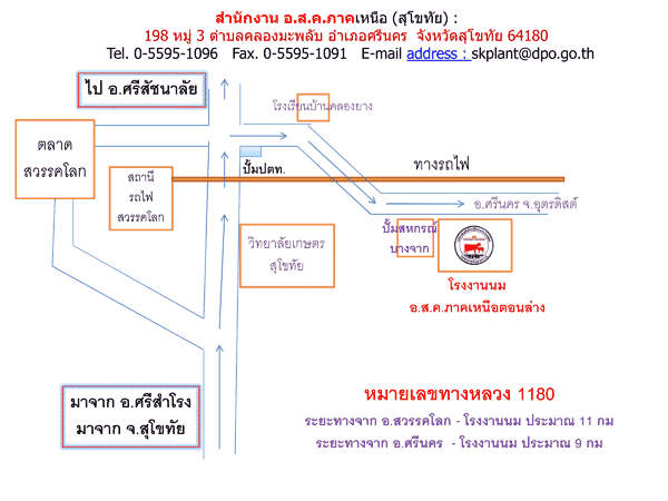 แผนที่ อ.ส.ค. ภาคเหนือตอนล่าง (โรงงานนมสุโขทัย)