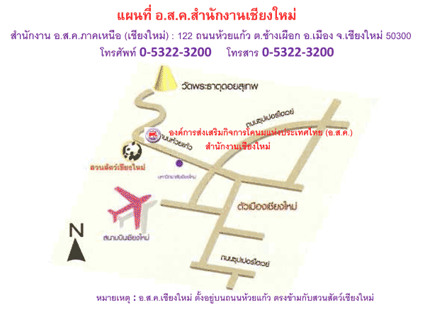 แผนที่ อ.ส.ค. ภาคเหนือตอนบน (โรงงานนมเชียงใหม่)