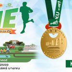 ขอเชิญร่วมแข่งขันเดิน-วิ่ง สัตวบาล-เกษตรศาสตร์ มินิมาราธอน ครั้งที่2 ประจําปี 2559 “Run for ME Mini marathon 2016”