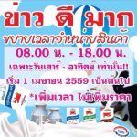 ข่าวดีมา-300×300