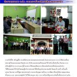 ปธ-ออกตรวจสหกรณ์เขตภาคเหนือ
