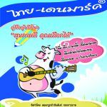 สุขภาพดีคุณเลือกได้ เดือนมีนาคม 2559