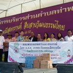 มอบนมวันสงกรานต์_4743