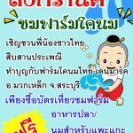 สงกรานต์