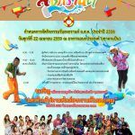 โปสเตอร์สงกานต์