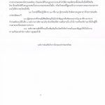 กล้องวงจรปิด สภ.นล.