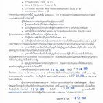 กล้องวงจรปิด สภ.นล.