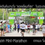 Run for ME 2016 pic.002
