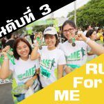 Run for ME 2016 pic.004