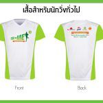 Run for ME 2016 pic.007