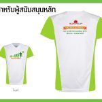 Run for ME 2016 pic.008