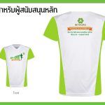 Run for ME 2016 pic.010