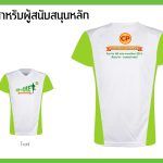 Run for ME 2016 pic.011