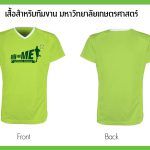 Run for ME 2016 pic.012