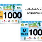 Run for ME 2016 pic.015