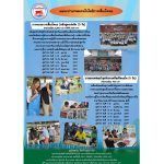 หลักสูตรการฝึกอบรมการเลี้ยงโคนม ปี 2559