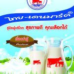 จุลสาร สุขภาพดีคุณเลือกได้ประจำเดือนมิถุนายน2559