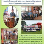 ข่าวฝทท. ฉ.6 มิ.ย.59 พิธีปิดอบรมมัคคุเทศก์น้อย