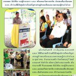 ฉ.8 มิย.59 สาธิตปุ๋ยนมและโยเกิร์ต ณ กศน.มวกเหล็ก