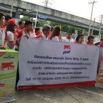 ฝ่ายการตลาดและการขาย จัดกิจกรรม Sales Blitz ปี 2559  ในเขตกรุงเทพฯ และปริมณฑล