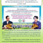 ฉ.7 กค.59 จุดพักรถช่วงเข้าพรรษา2