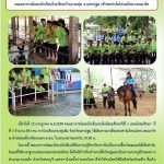 ฉ.8 กค.59 รร.กระทุ่มล้ม