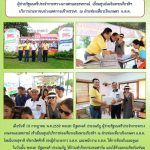 ฉ.9 ผช.รมต.เยี่ยมศูนย์บริการท่องเที่ยวเฉลิมพระเกียรติฯ