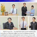 สัมภาษณ์พิเศษผู้บริหาร อ.ส.ค.