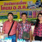 Pranburi Field Day_2978