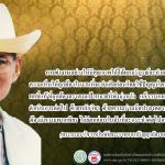 %e0%b8%9e%e0%b8%a3%e0%b8%b0%e0%b8%a3%e0%b8%b2%e0%b8%8a%e0%b8%94%e0%b8%b3%e0%b8%a3%e0%b8%b1%e0%b8%aa%e0%b8%81%e0%b8%b2%e0%b8%a3%e0%b8%97%e0%b8%b3%e0%b8%87%e0%b8%b2%e0%b8%99