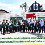 นักศึกษาม.ราชภัฏ สงขลา 12-1-60