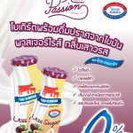 สื่อประชาสัมพันธ์ โยเก