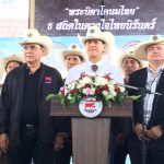 Fieldday สภต._๑๗๐๕๒๙_0017