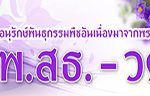 rspgbanner
