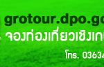 agrotour-icon