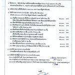 ม 1