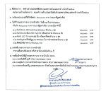 ม 2