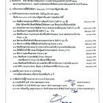 ม 3