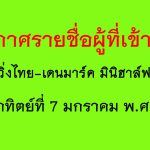 ประกาศ1