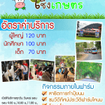 Thai-Denmark Farm