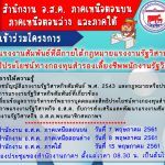 thumbnail_สัญจร 2561