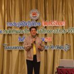 ศูนย์อุบลรัตน์ ขอนแก่น_๑๘๐๖๒๖_0015