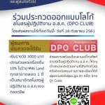ประกวดโลโก้