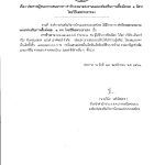 ค่าจ้างเหมาแรงงานแผนกส่งเสริมฯ_1