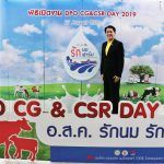 CG&CSR DAY 2019_๑๙๐๘๒๗_0007