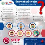 มาตรการส่งเสริม 1