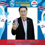 สื่อสารวัฒนธรรมองค์กร รณรงค์วันดื่มนมโลกทำการแทนผู้อำนวยการ อ.ส.ค.