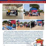 COVID 0028