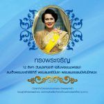 วันเเม่